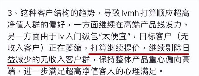 年入300w以下都算“无收入”？你恐怕买不起包了