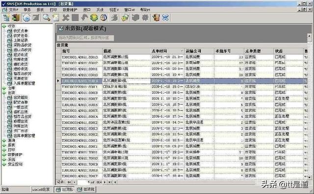 条码仓库管理系统条码仓库管理系统案例分享