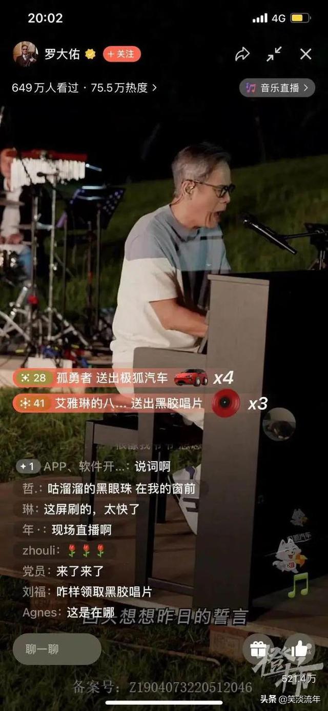 网友好忙！一个上热搜，一个在线人数上亿！网友：是谁的DNA动了