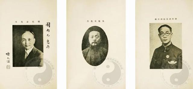 龙勿用《吴图南晚年自述辨伪》节选