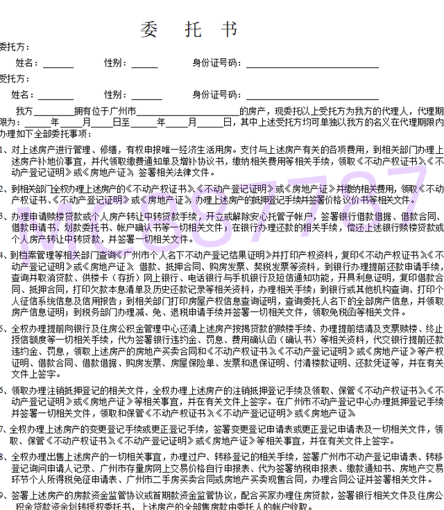 办理新加坡房屋委托书公证认证，这些细节你都知道吗？