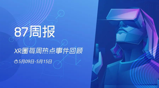 87周报：卡普空将推出支持VR的生化危机8完全版；Demeo将发布更新