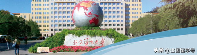 北京语言大学东盟国际学院1+3国际本科开始招生