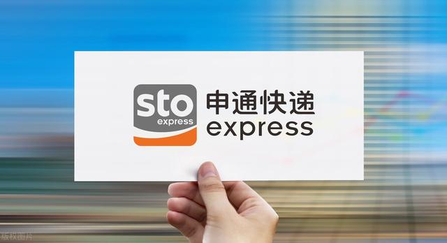 申通快递 涉猎新能源汽车整车销售｜3M中国回应被限制高消费