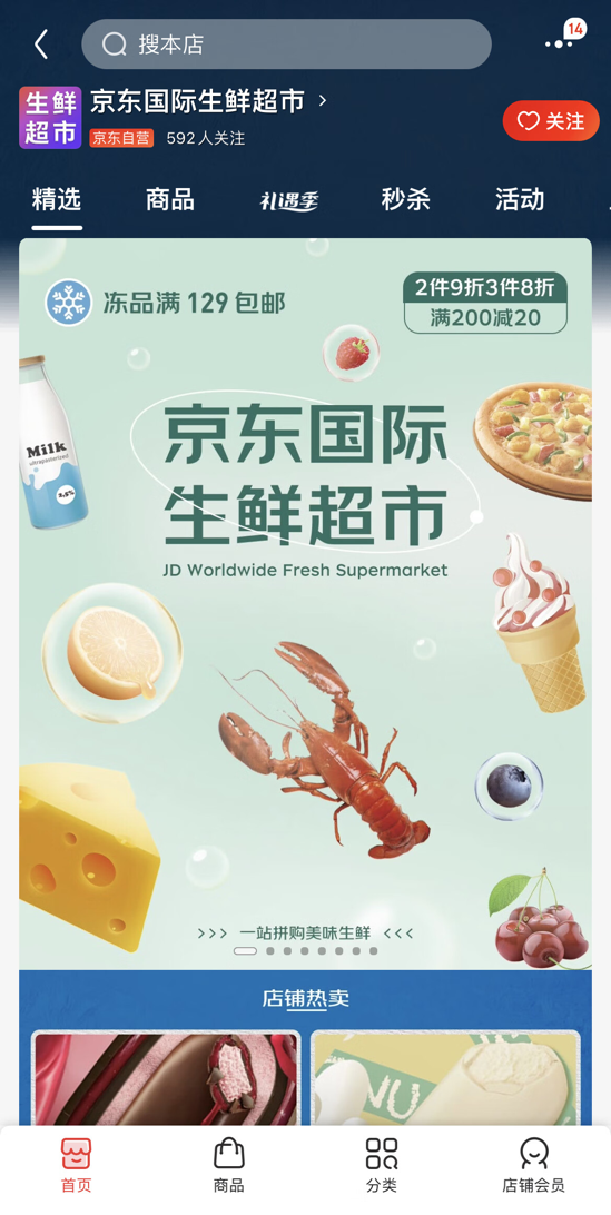 京东国际生鲜超市正式上线 十余国家进口生鲜好物一站购齐