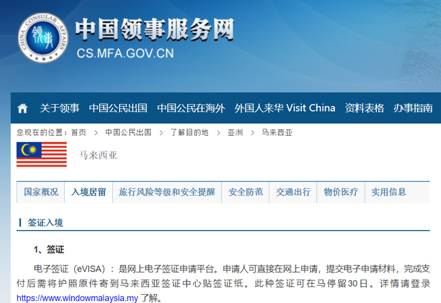 满足什么条件才能申请马来西亚的落地签？