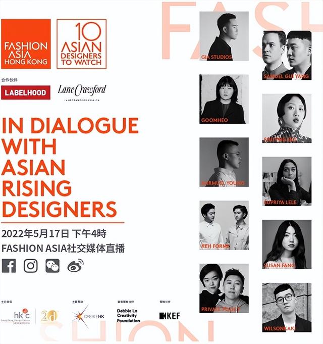 连卡佛三度携手FASHION ASIA HONG KONG呈现 亚洲十大焦点设计师 访谈