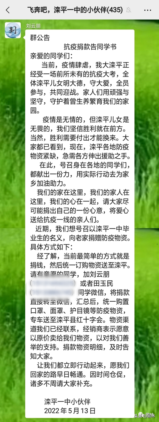 纪实：滦平有这样一群学子的力量，定能战胜疫情