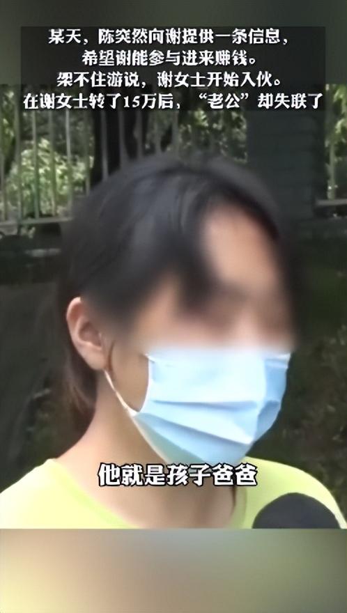 40岁单亲妈妈网恋遭遇杀猪盘，被骗15万后痛哭：孩子也很喜欢他