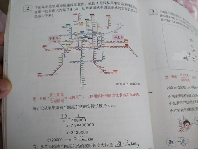 碰到这样的数学题该怎么辅导孩子呢？