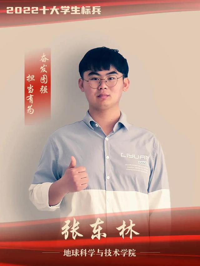 “十大学生标兵”正式揭晓！一起看石大学子的青春风采