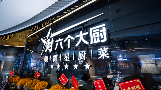 超70%首店，开业圈粉31万人！揭秘华南首座悠方的底气与实力