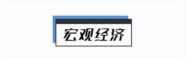 美联储转鸽安抚市场，三大股指集体收高！国常会放大招