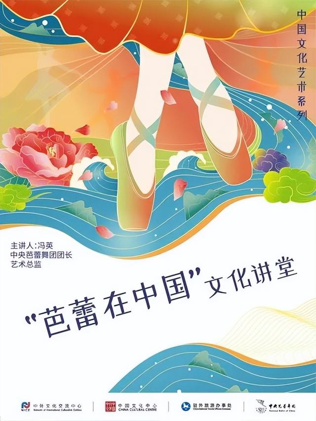 新加坡中国文化中心特推出线上文化讲堂：芭蕾在中国