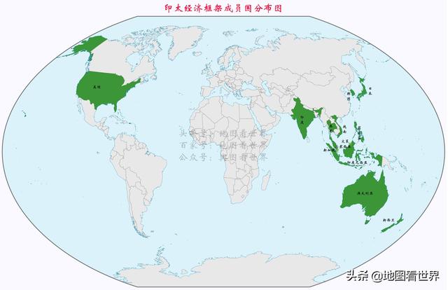 国家趣谈25：什么是IPEF（印太经济框架）？IPEF有哪些成员国？