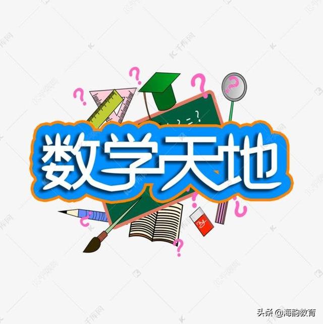 海韵教育丨什么是量感？