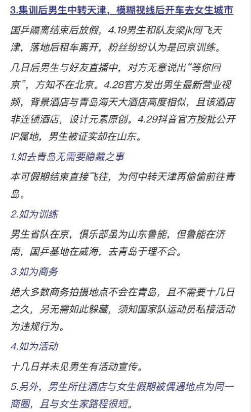 28岁陈梦恋情曝光！王楚钦梦里梦外都是你，为何不是孙颖莎？