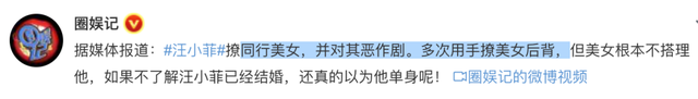 狗仔曝光汪小菲婚内出轨证据，涉及多位女子：他到底撒了多少谎？