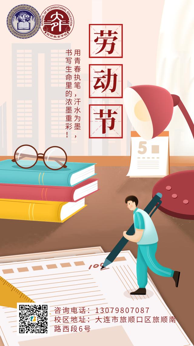 大外新加坡东亚管理学院国际课程祝全体教职员工节日快乐