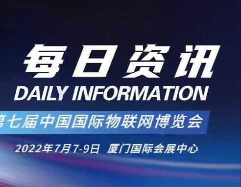 福建联通发布六星宽带服务体系 阿里云推出医保全平台智能运维方案