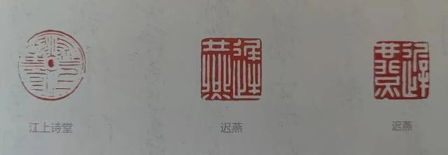 海派空间 | 学人墨迹——谢稚柳年谱与印章