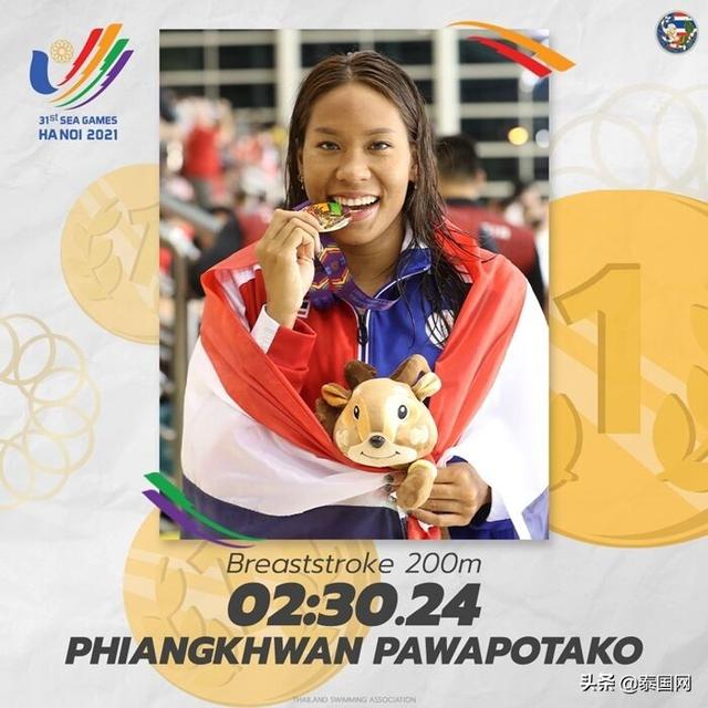 东南亚运动会女子200米蛙泳 泰国女将时隔5年再夺冠