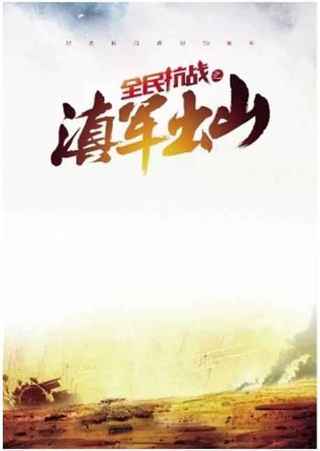 我是云南的，每个云南人都应该知道并牢记这段历史——滇军出山
