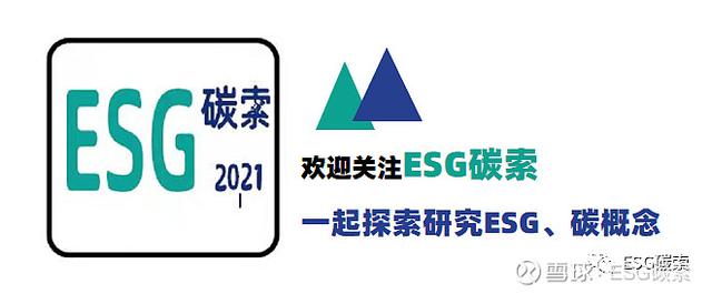 碳索资讯｜我国首部“生态文明绿皮书”发布