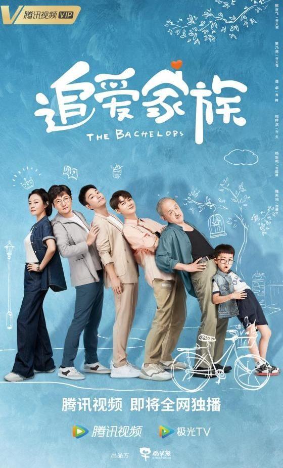 软众娱乐携手最强蜗牛与观众一起见证《追爱家族》家庭式追爱故事