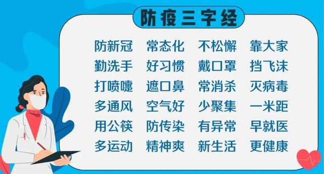 5月20日深圳无本土新增病例，新增7例境外输入无症状感染者