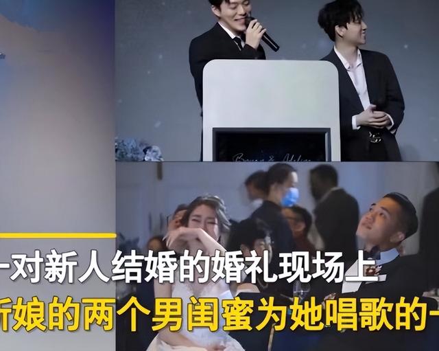 婚礼现场新娘的男闺蜜上台献唱，新娘感动落泪，新郎表情耐人寻味