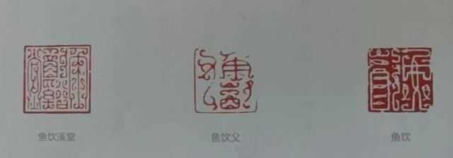 海派空间 | 学人墨迹——谢稚柳年谱与印章