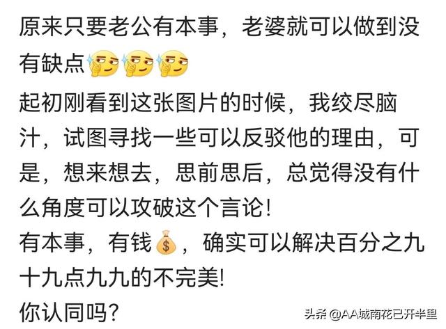 老婆婚后变丑应该是老公没能力，网友：老婆的状态证明老公的能力