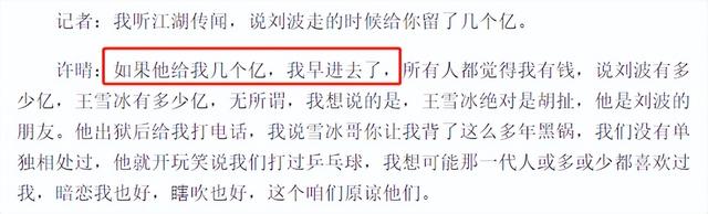 游荡在名导、演员、富商之间，只恋爱不结婚，许晴在追求什么？