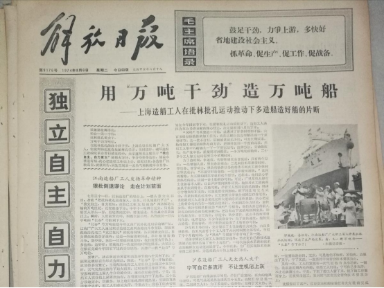 1970年的六艘万吨轮及我曾经的万吨轮情结