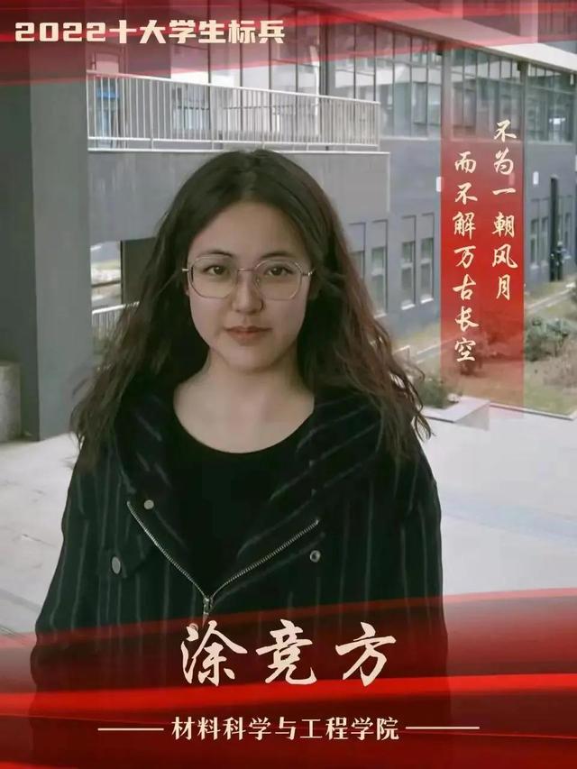 “十大学生标兵”正式揭晓！一起看石大学子的青春风采