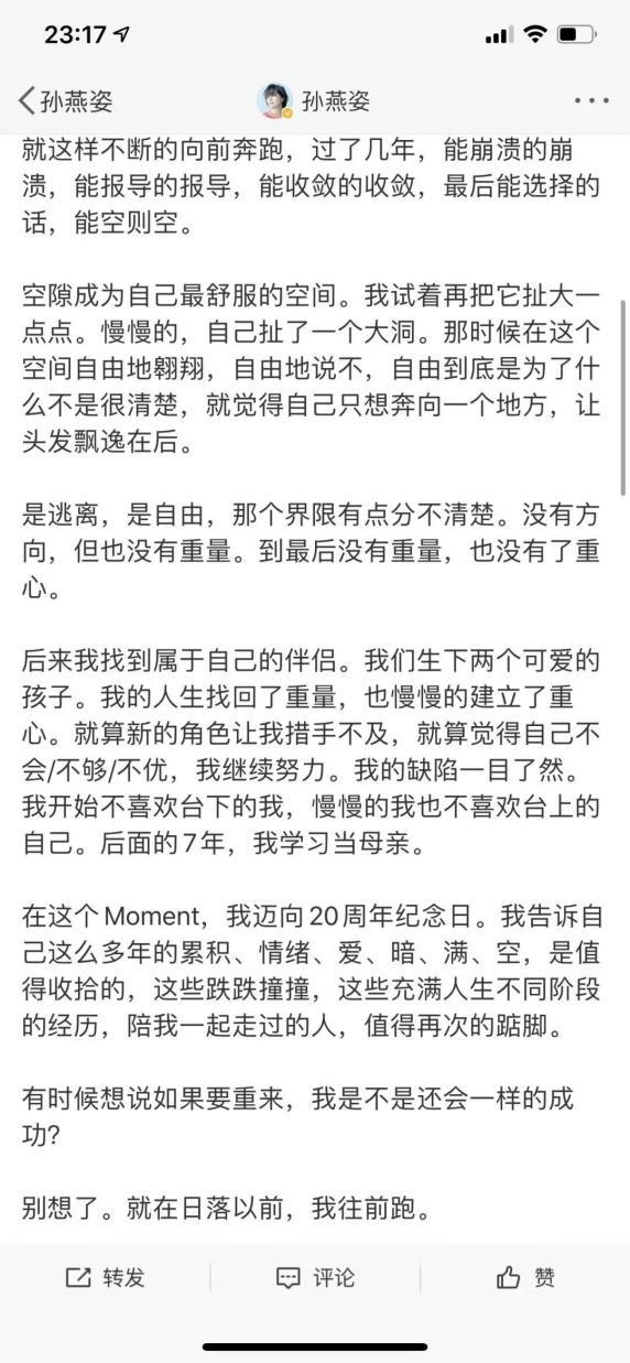 孙燕姿：即使隐退歌坛二十年，也永远不是“冷门歌手”