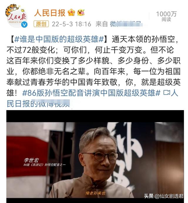 耗尽心血拍摄《西游记》，却与师徒四人结怨，杨洁的严苛值不值？