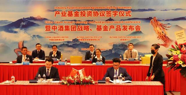 新加坡成立第一只中国白酒产业定向投资基金，助力产业国际化