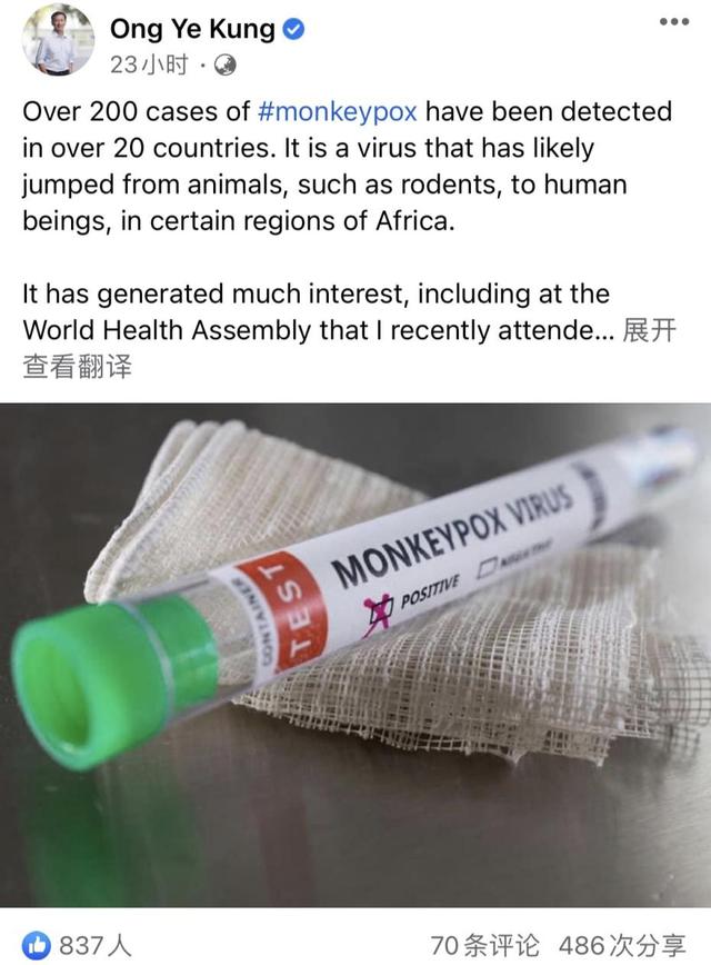 猴痘在世界多地人传人，新加坡卫生部长：已做好应对猴痘准备