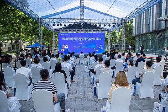 第四届双品网购节暨非洲好物网购节之湖州推广周活动“美好生活浙播季·数智吴兴消费节”在吴启动