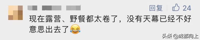 全国第二，成都露营太卷了，装备鄙视链浮出水面？