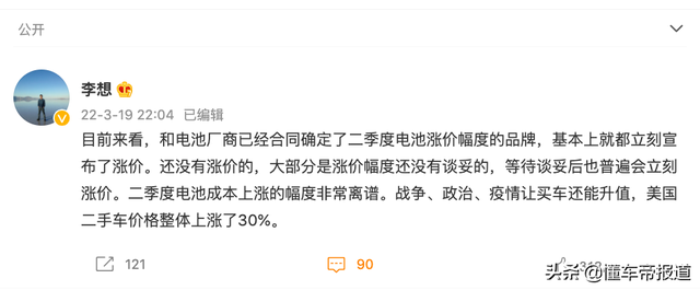 懂车周报｜新势力竞争格局“大变天”、高合“车车互联”引争议