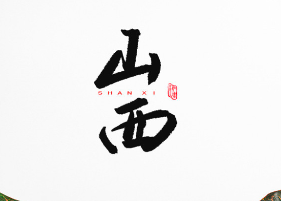 构建项目“强磁场”蓄势发展“新动能”——看山西朔州市如何推动固定资产投资稳步增长