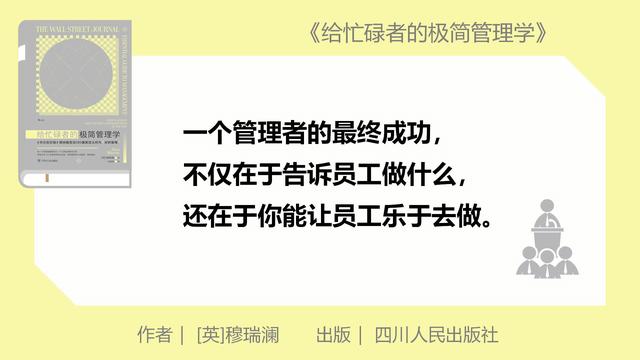 曾经优秀的员工，现在如何成为出色的管理者？经验是学习管理学