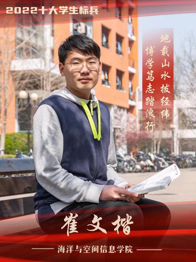 “十大学生标兵”正式揭晓！一起看石大学子的青春风采