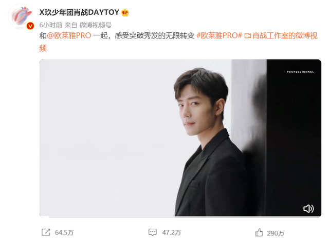 肖战再传喜讯！喜提新代言，相关话题登上多国趋势榜第一