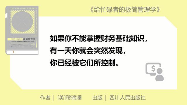 曾经优秀的员工，现在如何成为出色的管理者？经验是学习管理学