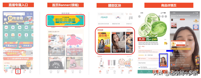 多客干货｜如何通过Shopee live（虾皮直播）助力店铺开单？