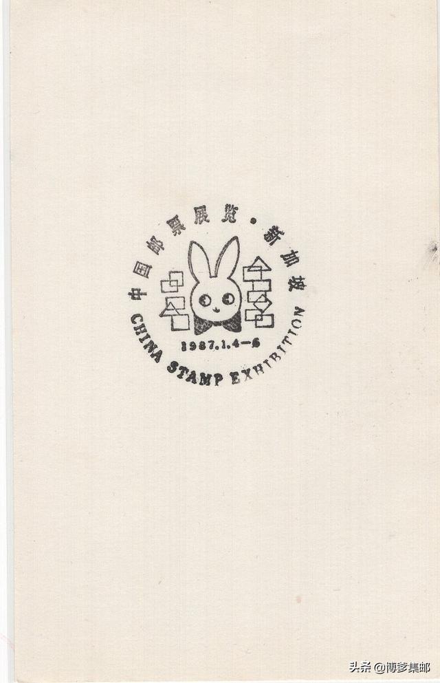 1987年第二届中国邮票展览.新加坡